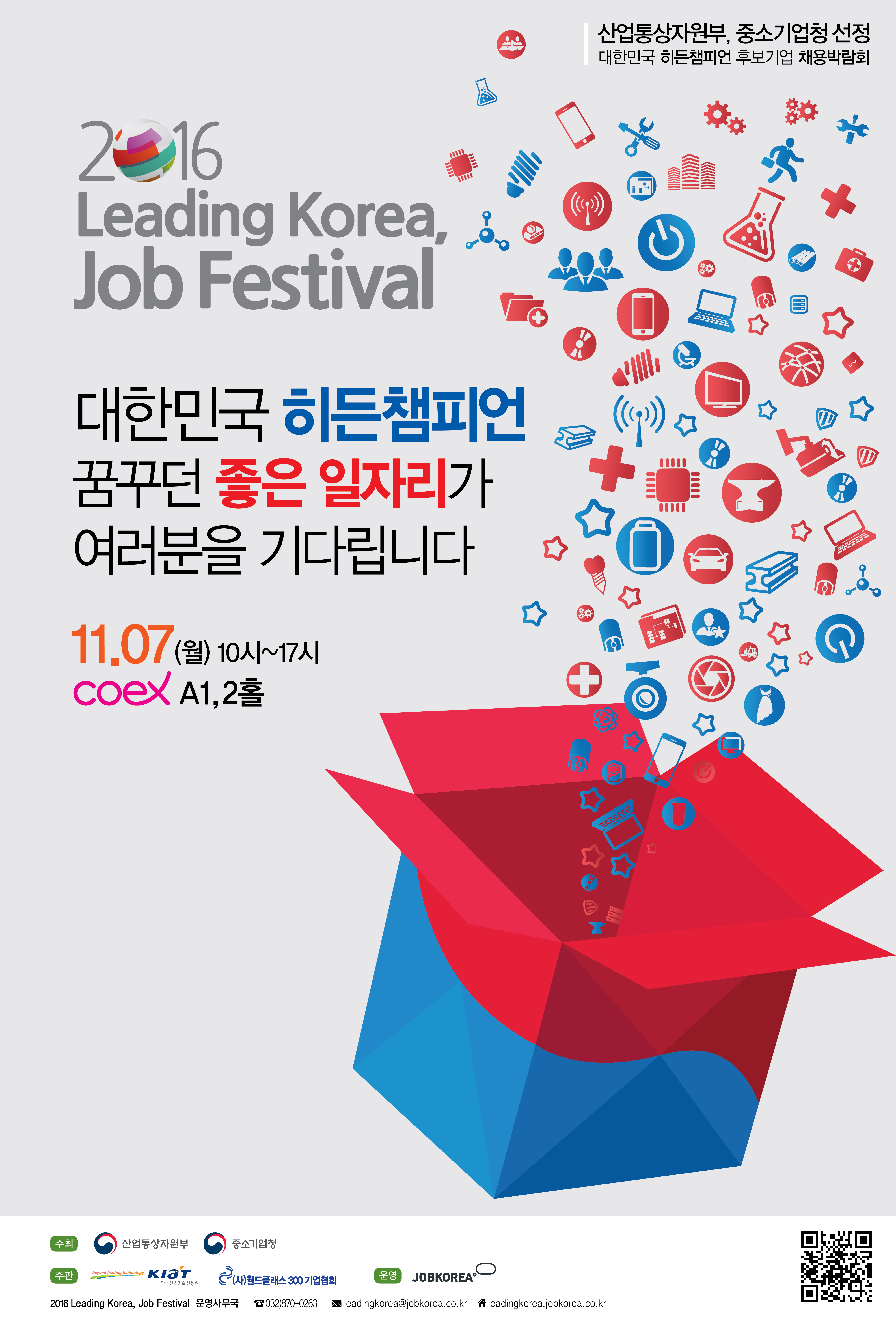 2016 Leading Korea, Job Festival 포스터.jpg