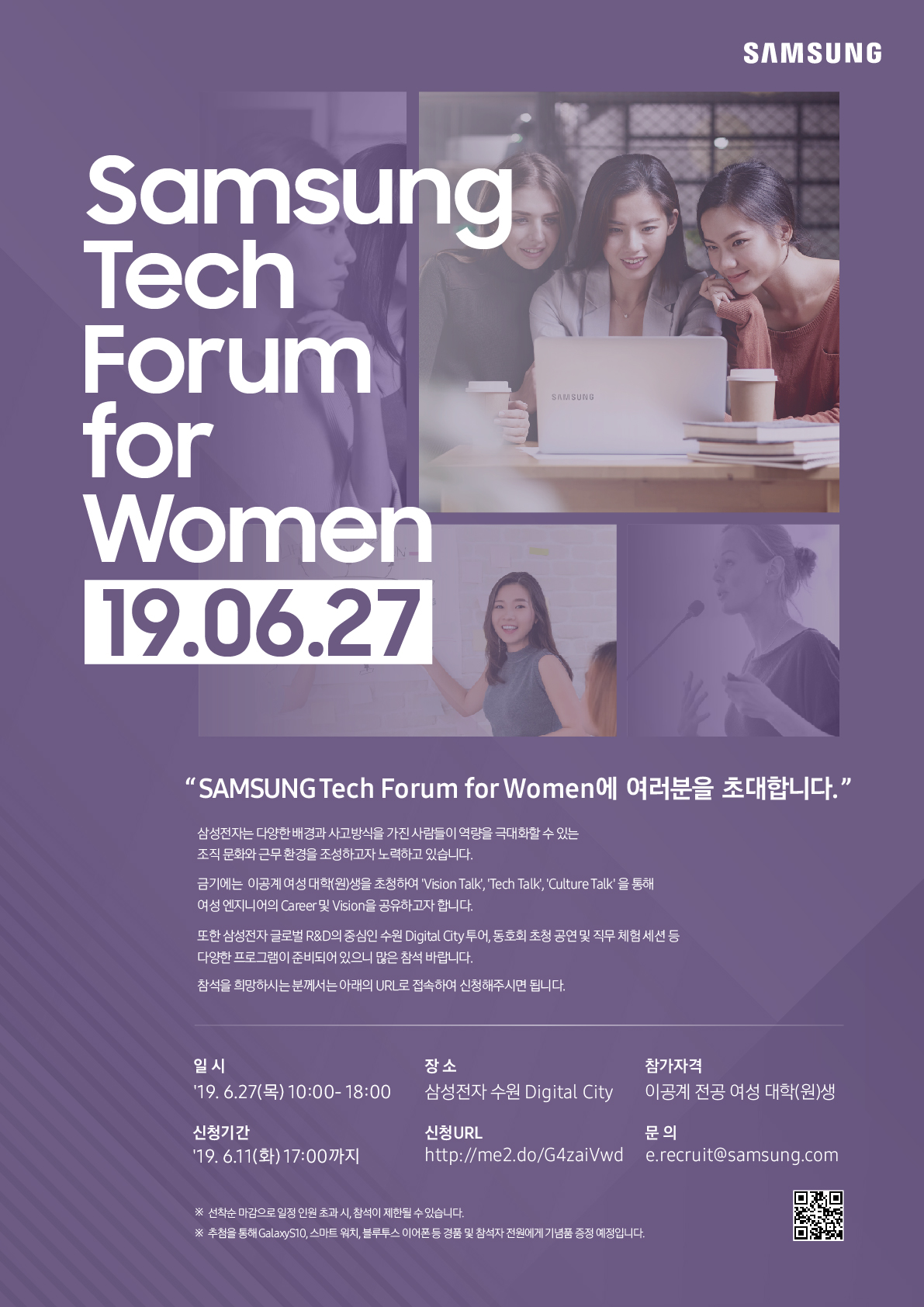 Samsung Tech Forum for Women 홍보 포스터_190528.jpg